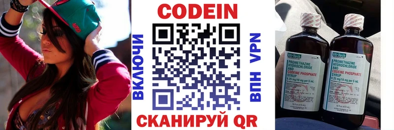 Кодеиновый сироп Lean Purple Drank KRAKEN ССЫЛКА Абаза